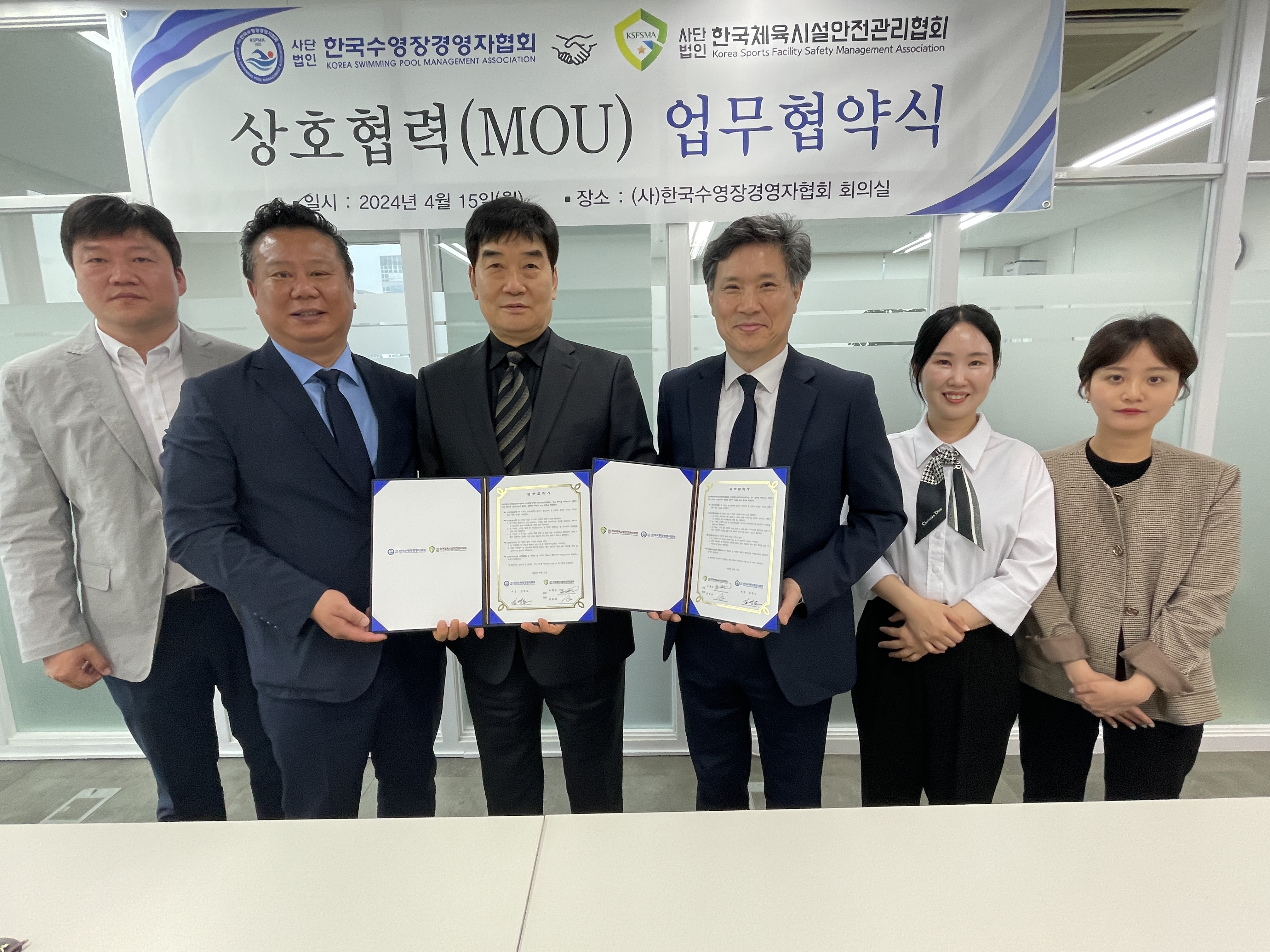 사단법인 한국체육시설안전관리협회 MOU